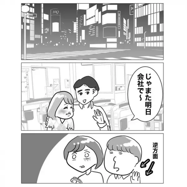 「…は？」嫁に疑われ不倫女は大激怒。不倫上司の「ありえない提案」にドン引き＜不倫した先輩の末路＞