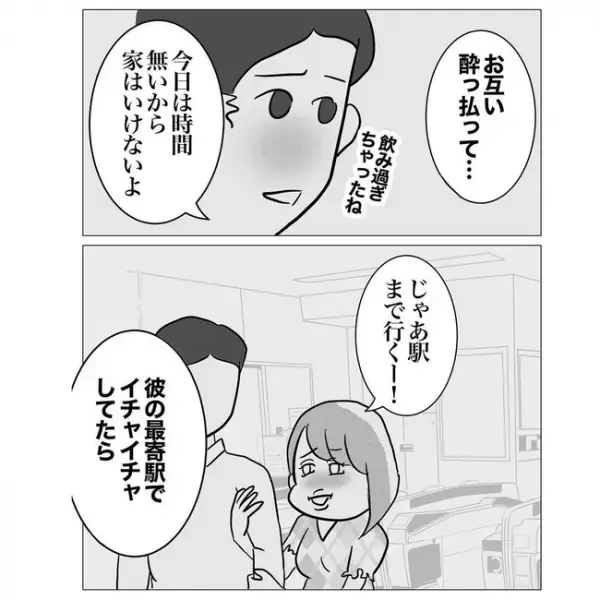 「…は？」嫁に疑われ不倫女は大激怒。不倫上司の「ありえない提案」にドン引き＜不倫した先輩の末路＞