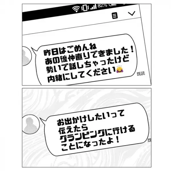 「…は？」嫁に疑われ不倫女は大激怒。不倫上司の「ありえない提案」にドン引き＜不倫した先輩の末路＞