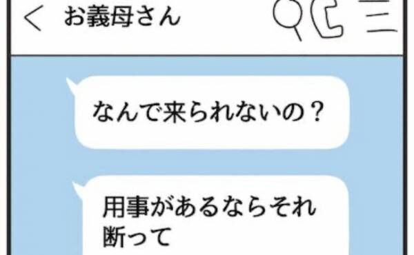 「断っても…」義実家の店をタダ働き！義母からの催促の連絡に疲弊＜500万の慰謝料ぶんどった話＞