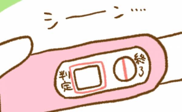 「妊娠できたかな？」我慢できなくてフライング検査した結果！？＜PCOSの妊活記録＞