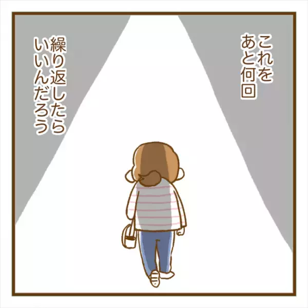 「妊娠できたかな？」我慢できなくてフライング検査した結果！？＜PCOSの妊活記録＞