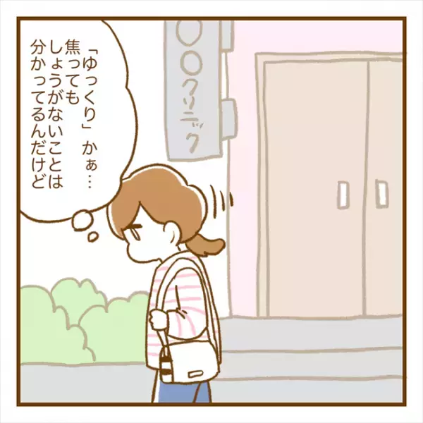 「妊娠できたかな？」我慢できなくてフライング検査した結果！？＜PCOSの妊活記録＞