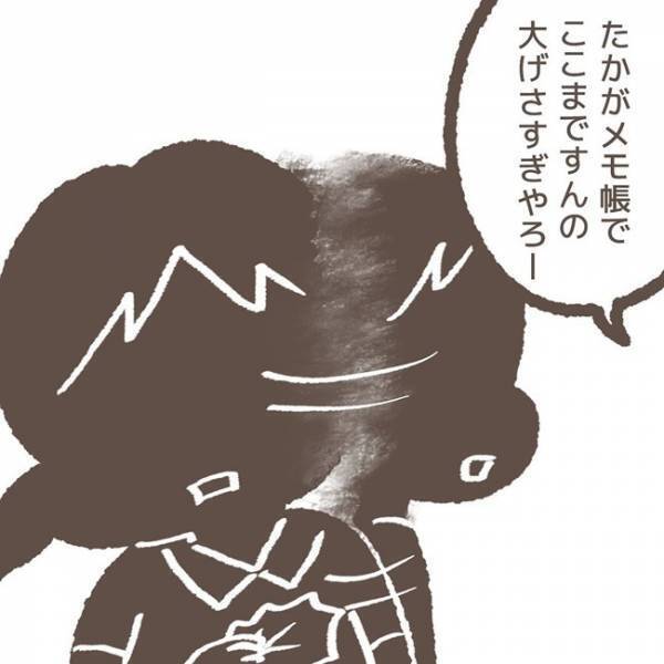 「そっ…」盗んだメモ帳をゴミ箱に捨てる人物を職員が目撃…！やっとわかった犯人は＜学童トラブル＞