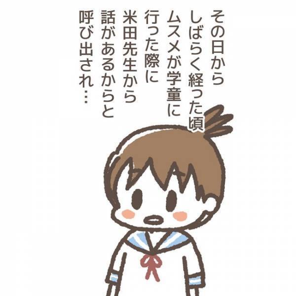 「そっ…」盗んだメモ帳をゴミ箱に捨てる人物を職員が目撃…！やっとわかった犯人は＜学童トラブル＞