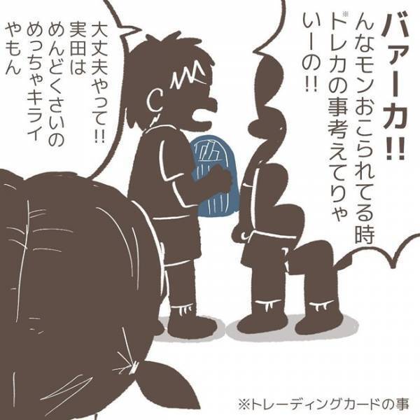 「そっ…」盗んだメモ帳をゴミ箱に捨てる人物を職員が目撃…！やっとわかった犯人は＜学童トラブル＞