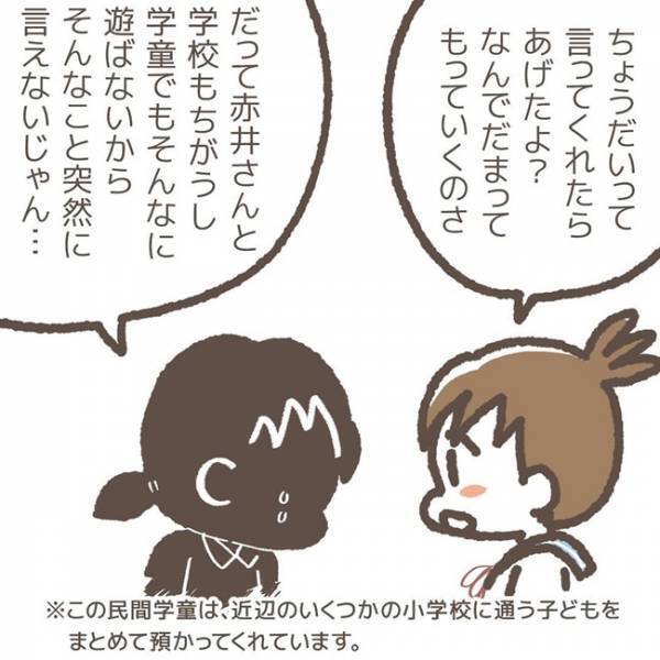 「そっ…」盗んだメモ帳をゴミ箱に捨てる人物を職員が目撃…！やっとわかった犯人は＜学童トラブル＞