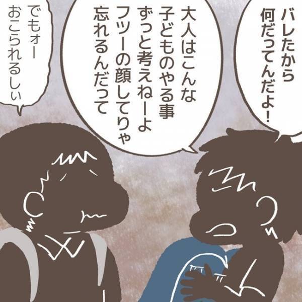 「そっ…」盗んだメモ帳をゴミ箱に捨てる人物を職員が目撃…！やっとわかった犯人は＜学童トラブル＞