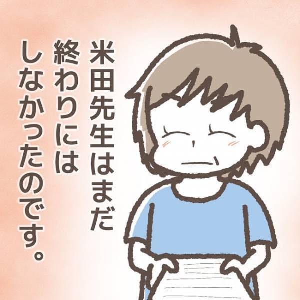 「そっ…」盗んだメモ帳をゴミ箱に捨てる人物を職員が目撃…！やっとわかった犯人は＜学童トラブル＞