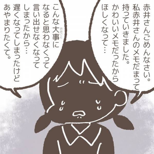 「そっ…」盗んだメモ帳をゴミ箱に捨てる人物を職員が目撃…！やっとわかった犯人は＜学童トラブル＞