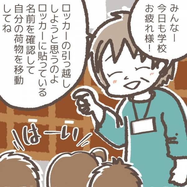 「そっ…」盗んだメモ帳をゴミ箱に捨てる人物を職員が目撃…！やっとわかった犯人は＜学童トラブル＞