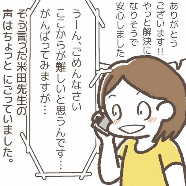 「そっ…」盗んだメモ帳をゴミ箱に捨てる人物を職員が目撃…！やっとわかった犯人は＜学童トラブル＞