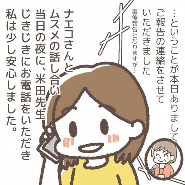 「そっ…」盗んだメモ帳をゴミ箱に捨てる人物を職員が目撃…！やっとわかった犯人は＜学童トラブル＞