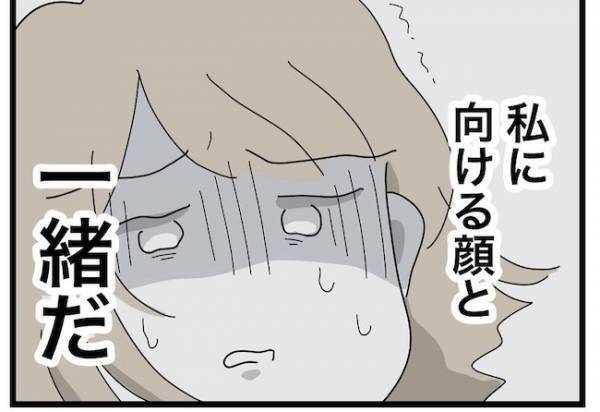 「嫁失格だ」義母の過干渉が原因で縁を切られた義父が逆ギレ！すると義母がまさかの ＜ヤバい義母＞