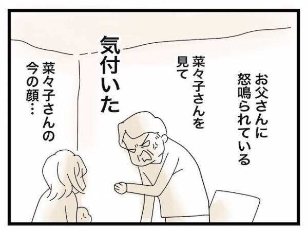 「嫁失格だ」義母の過干渉が原因で縁を切られた義父が逆ギレ！すると義母がまさかの ＜ヤバい義母＞