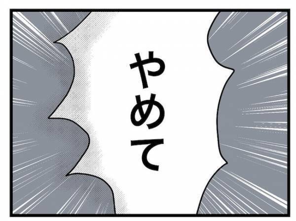 「嫁失格だ」義母の過干渉が原因で縁を切られた義父が逆ギレ！すると義母がまさかの ＜ヤバい義母＞