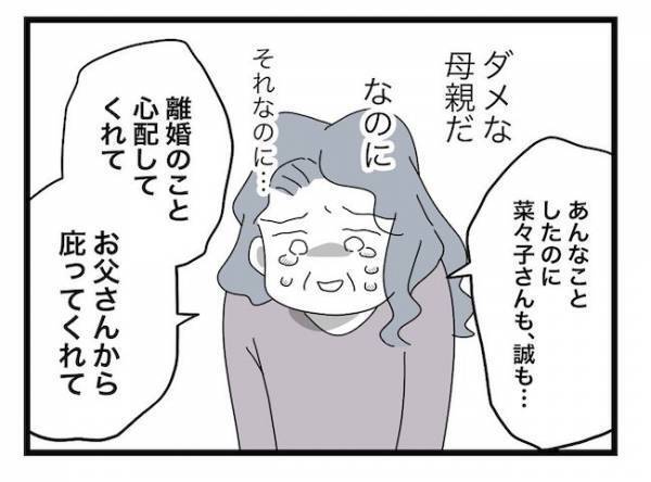 「孫と会えるなら妻は捨てる」嫁宅に出禁となった義母に義父が離婚宣言！すると義母が！＜ヤバい義母＞