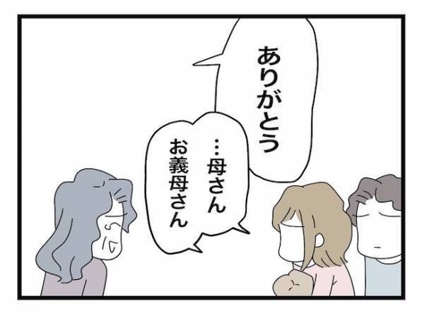 「孫と会えるなら妻は捨てる」嫁宅に出禁となった義母に義父が離婚宣言！すると義母が！＜ヤバい義母＞