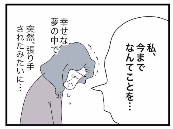 私の家に入らないで 第101話_1