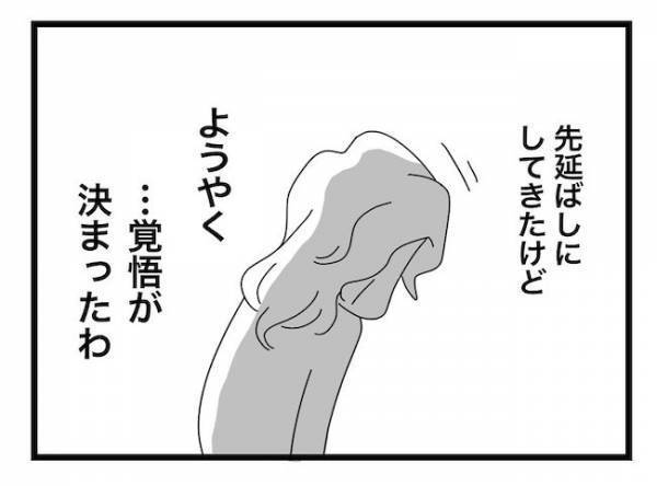 「孫と会えるなら妻は捨てる」嫁宅に出禁となった義母に義父が離婚宣言！すると義母が！＜ヤバい義母＞