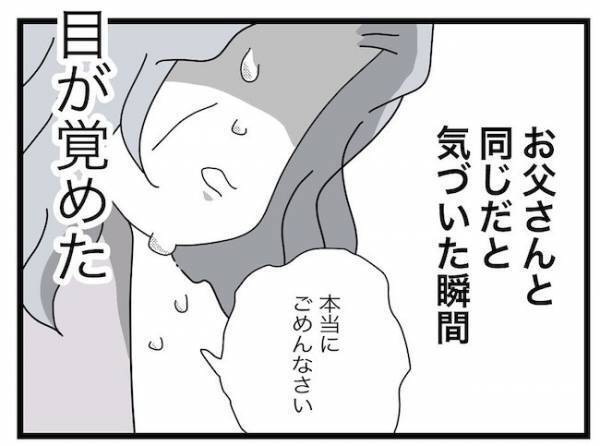 「孫と会えるなら妻は捨てる」嫁宅に出禁となった義母に義父が離婚宣言！すると義母が！＜ヤバい義母＞