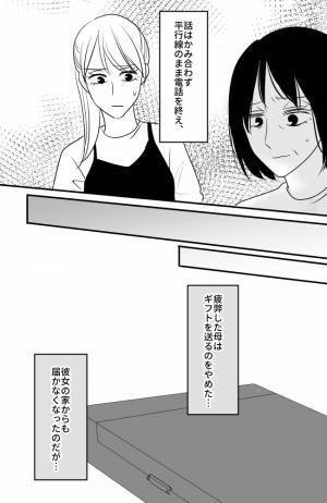 「不用品を押し付けたってこと？」義実家からの贈り物にあ然。電話をかけた結果＜常識知らずの弟の嫁＞