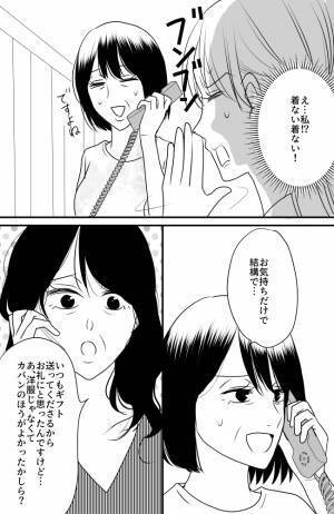 「不用品を押し付けたってこと？」義実家からの贈り物にあ然。電話をかけた結果＜常識知らずの弟の嫁＞