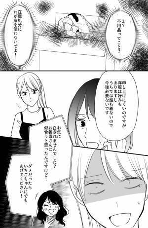 「不用品を押し付けたってこと？」義実家からの贈り物にあ然。電話をかけた結果＜常識知らずの弟の嫁＞