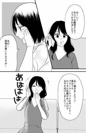 「不用品を押し付けたってこと？」義実家からの贈り物にあ然。電話をかけた結果＜常識知らずの弟の嫁＞