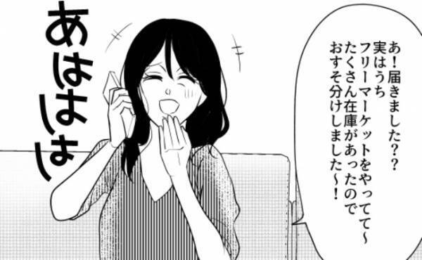 「不用品を押し付けたってこと？」義実家からの贈り物にあ然。電話をかけた結果＜常識知らずの弟の嫁＞