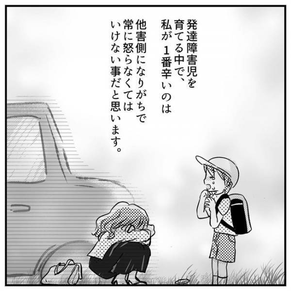 「普通の子なら謝れる？」気持ちが通じない…怒りのあまり手が出てしまい絶望＜支援級に移籍するまで＞
