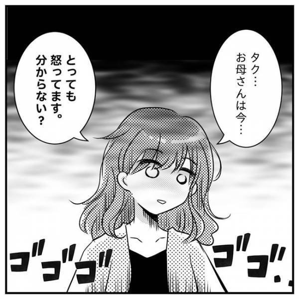 「普通の子なら謝れる？」気持ちが通じない…怒りのあまり手が出てしまい絶望＜支援級に移籍するまで＞