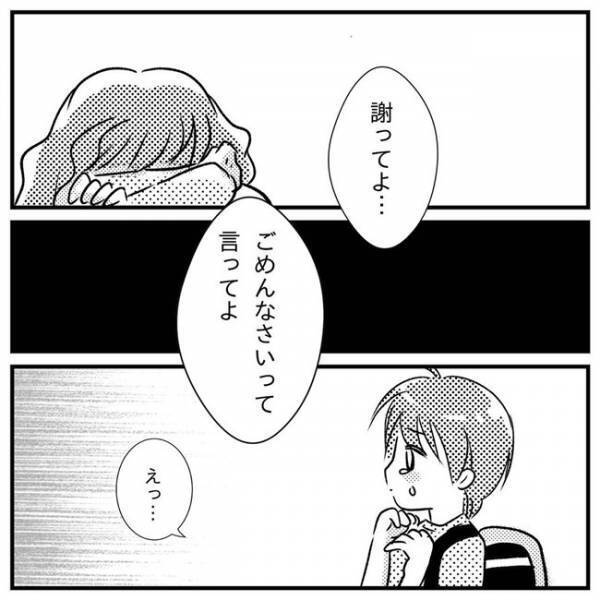 「普通の子なら謝れる？」気持ちが通じない…怒りのあまり手が出てしまい絶望＜支援級に移籍するまで＞