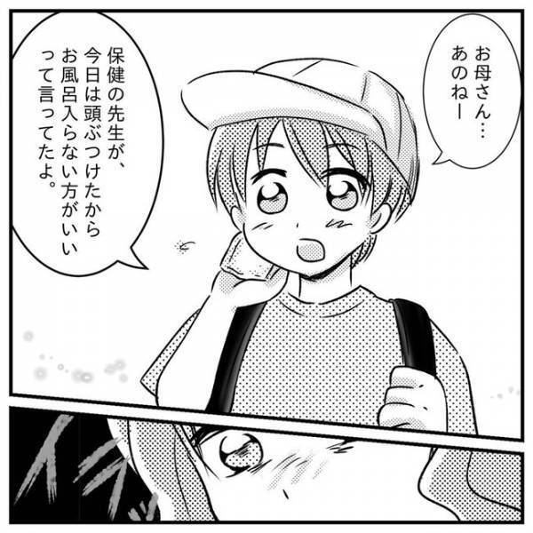 「普通の子なら謝れる？」気持ちが通じない…怒りのあまり手が出てしまい絶望＜支援級に移籍するまで＞