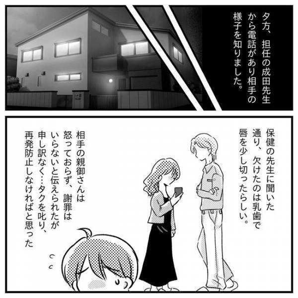 「私のせいだ…」子どもの他害行為や家庭問題で感情が爆発！ついに入眠困難に＜支援級に移籍するまで＞