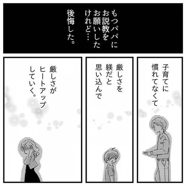 「私のせいだ…」子どもの他害行為や家庭問題で感情が爆発！ついに入眠困難に＜支援級に移籍するまで＞