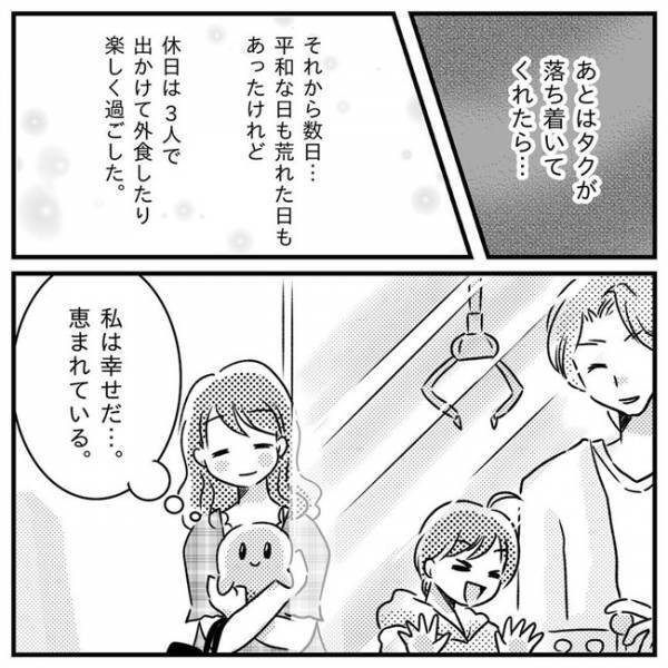 「私のせいだ…」子どもの他害行為や家庭問題で感情が爆発！ついに入眠困難に＜支援級に移籍するまで＞