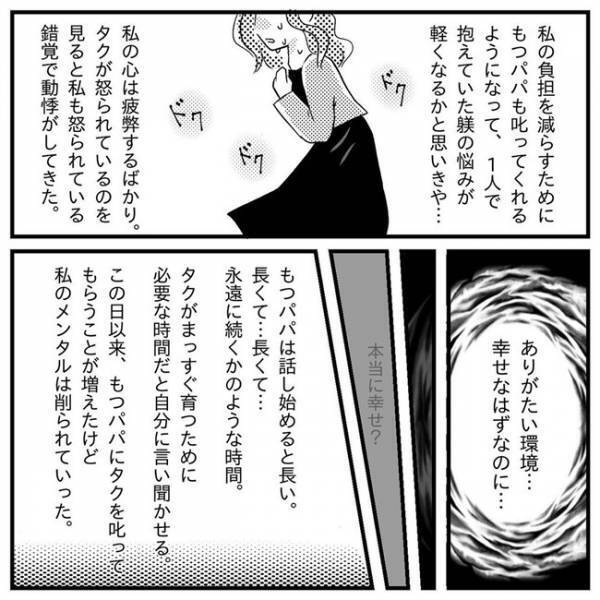 「私のせいだ…」子どもの他害行為や家庭問題で感情が爆発！ついに入眠困難に＜支援級に移籍するまで＞