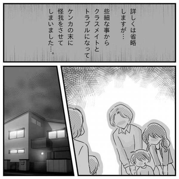 「私のせいだ…」子どもの他害行為や家庭問題で感情が爆発！ついに入眠困難に＜支援級に移籍するまで＞