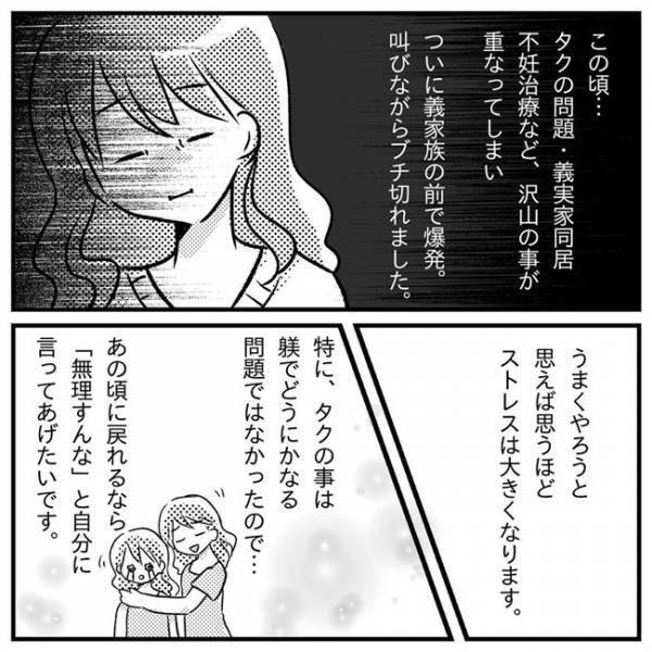 「私のせいだ…」子どもの他害行為や家庭問題で感情が爆発！ついに入眠困難に＜支援級に移籍するまで＞