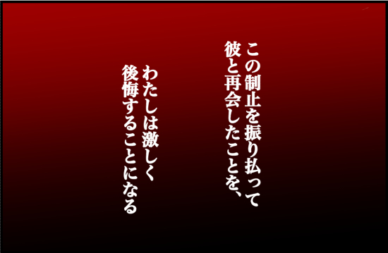 「はぁ！？」このあとの予定を告げると→友人の顔色が急変…そのワケは？＜束縛彼氏＞