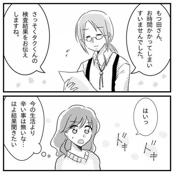 「意外とIQが高い」発達検査の結果、息子の特性が明らかに！先生の提案は？＜支援級に移籍するまで＞