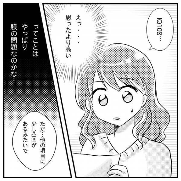 「意外とIQが高い」発達検査の結果、息子の特性が明らかに！先生の提案は？＜支援級に移籍するまで＞