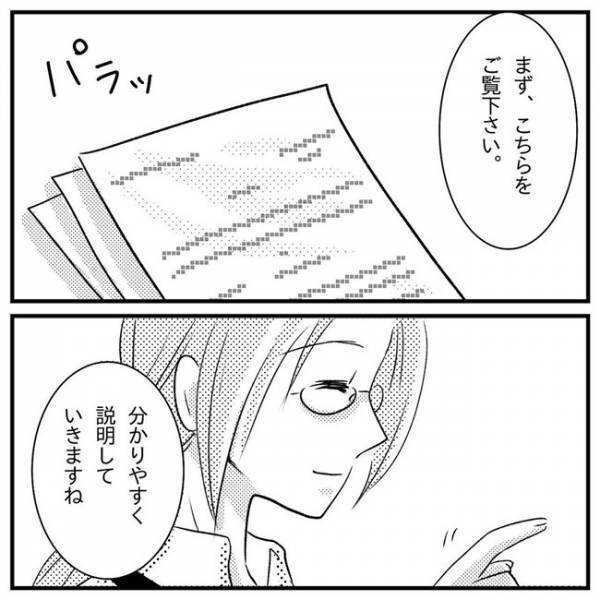 「意外とIQが高い」発達検査の結果、息子の特性が明らかに！先生の提案は？＜支援級に移籍するまで＞