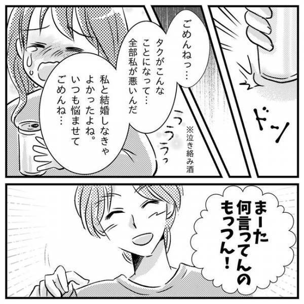 「私と結婚しなければ…」連れ子のことで涙する妻に、夫がかけた言葉とは！？＜支援級に移籍するまで＞