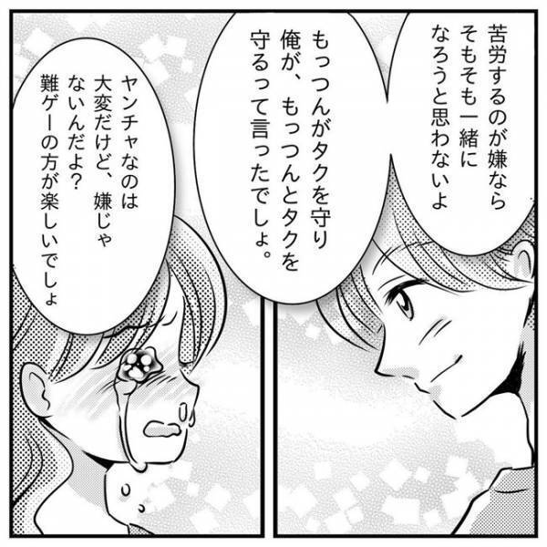 「私と結婚しなければ…」連れ子のことで涙する妻に、夫がかけた言葉とは！？＜支援級に移籍するまで＞