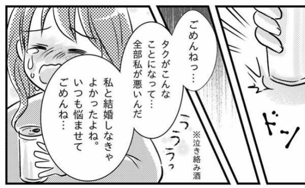 「私と結婚しなければ…」連れ子のことで涙する妻に、夫がかけた言葉とは！？＜支援級に移籍するまで＞