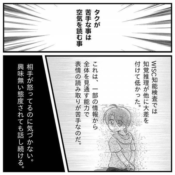 「診断が欲しくて来たの？」発達障害は甘え…！？医師に怒鳴られトラウマに＜支援級に移籍するまで＞