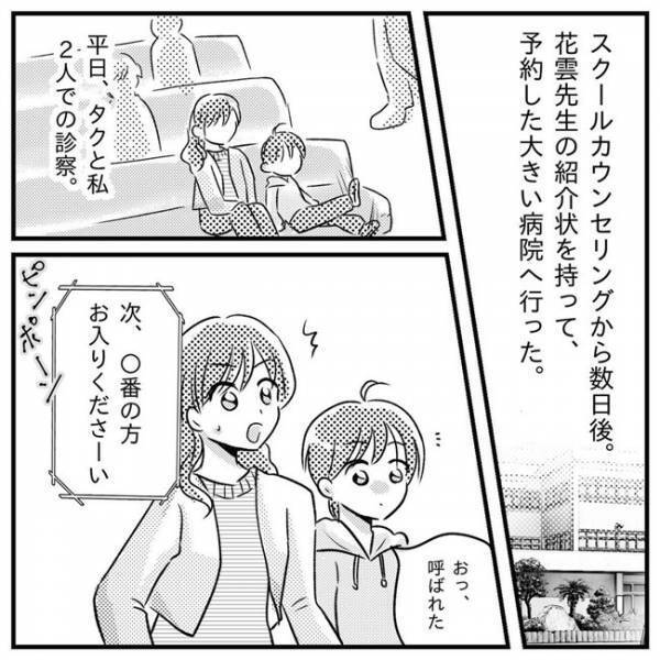 「診断が欲しくて来たの？」発達障害は甘え…！？医師に怒鳴られトラウマに＜支援級に移籍するまで＞