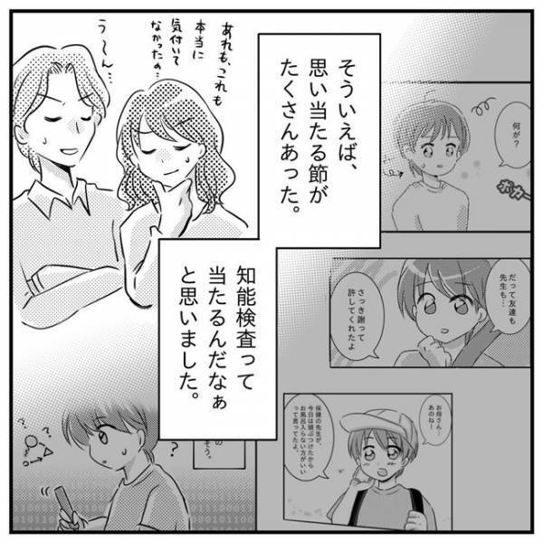 「診断が欲しくて来たの？」発達障害は甘え…！？医師に怒鳴られトラウマに＜支援級に移籍するまで＞